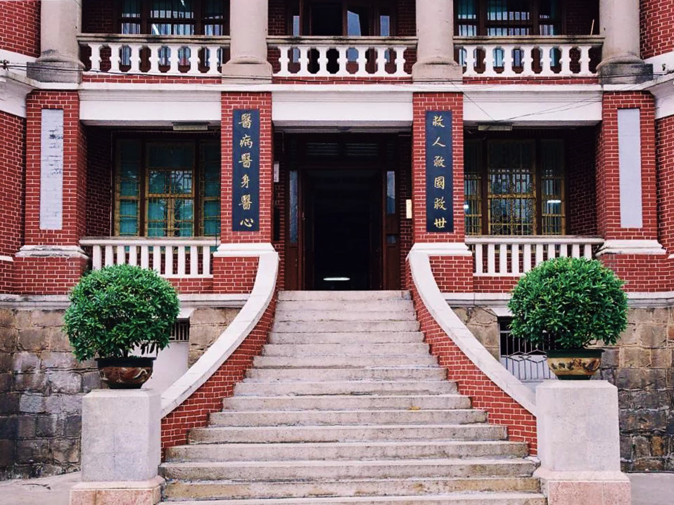 中山一院