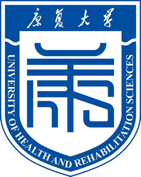 中国康复大学